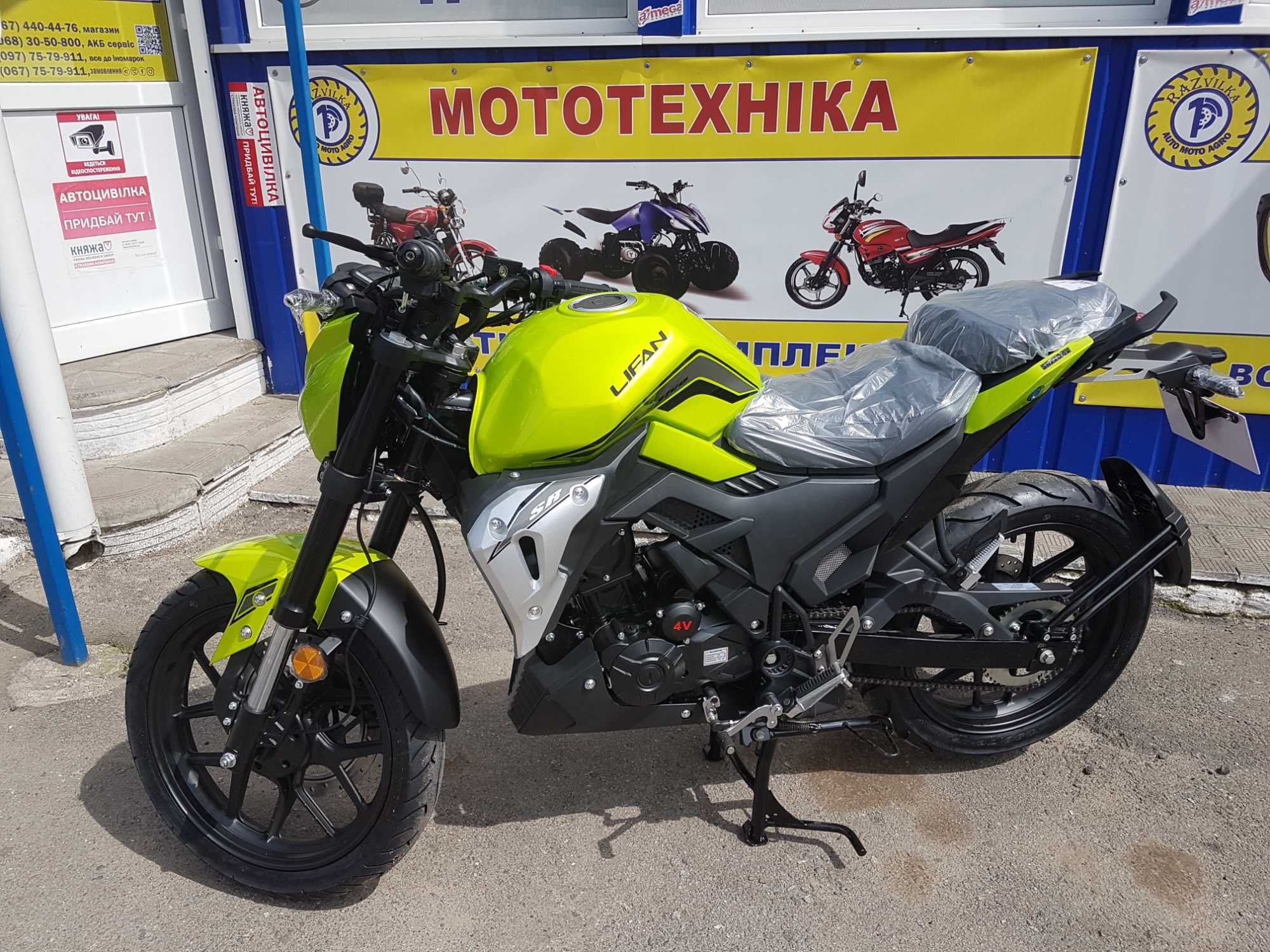 Мотоцикл Lifan SR 220-4V Лифан спортбайк безкоштовна доставка 100км