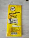 Обкладинки для зошитів новые