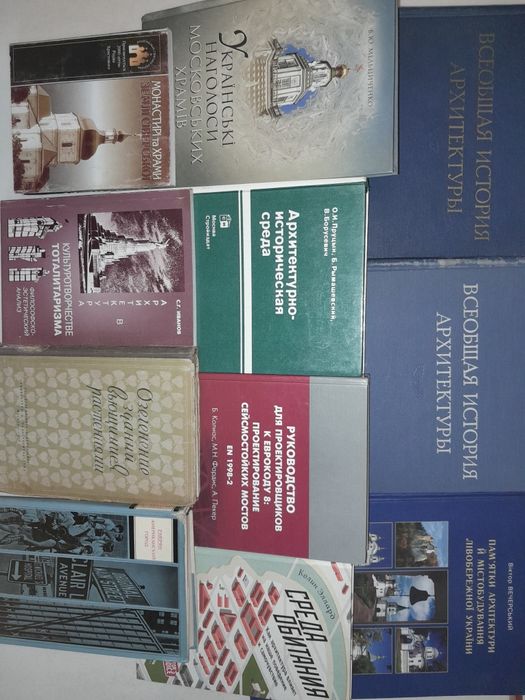Архітектура України та світу. 65 книг.