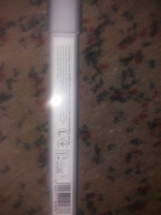 Світлодіодна лінійка  Bright магістральна