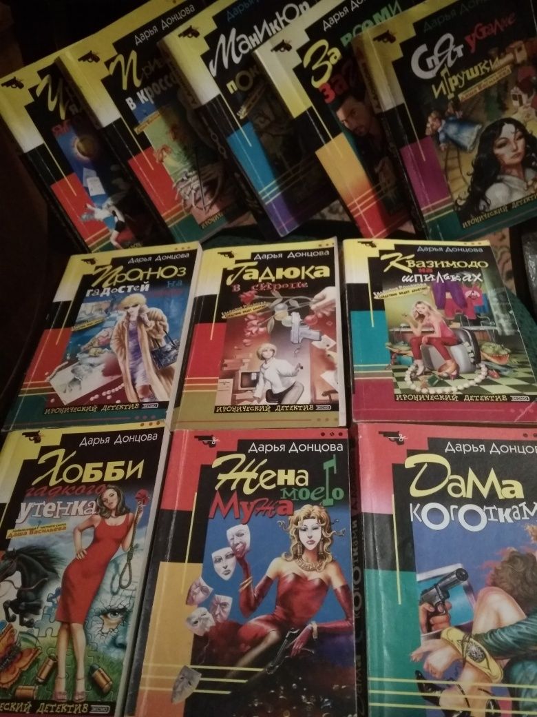 Книги  детективы