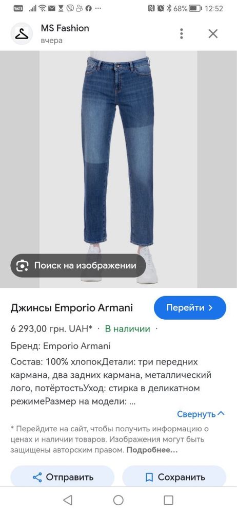 Мега стильні сині джинси emporio armani