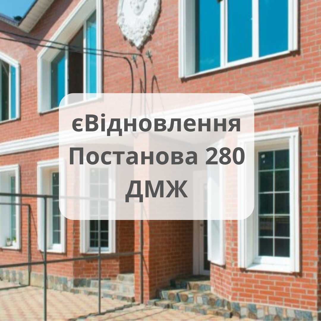 ‼️ВСІ ПОСТАНОВИ, єОСЕЛЯ, ДМЖ‼️ Таунхаус «Английский» на ул. Пишенина!