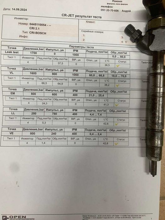 0445110054 Форсунка Mercedes 2.2 CDI 2.7 CDI
