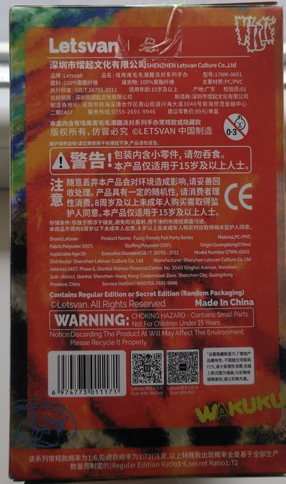 Wakuku Fuzzy Trendy Blind Box 20cm