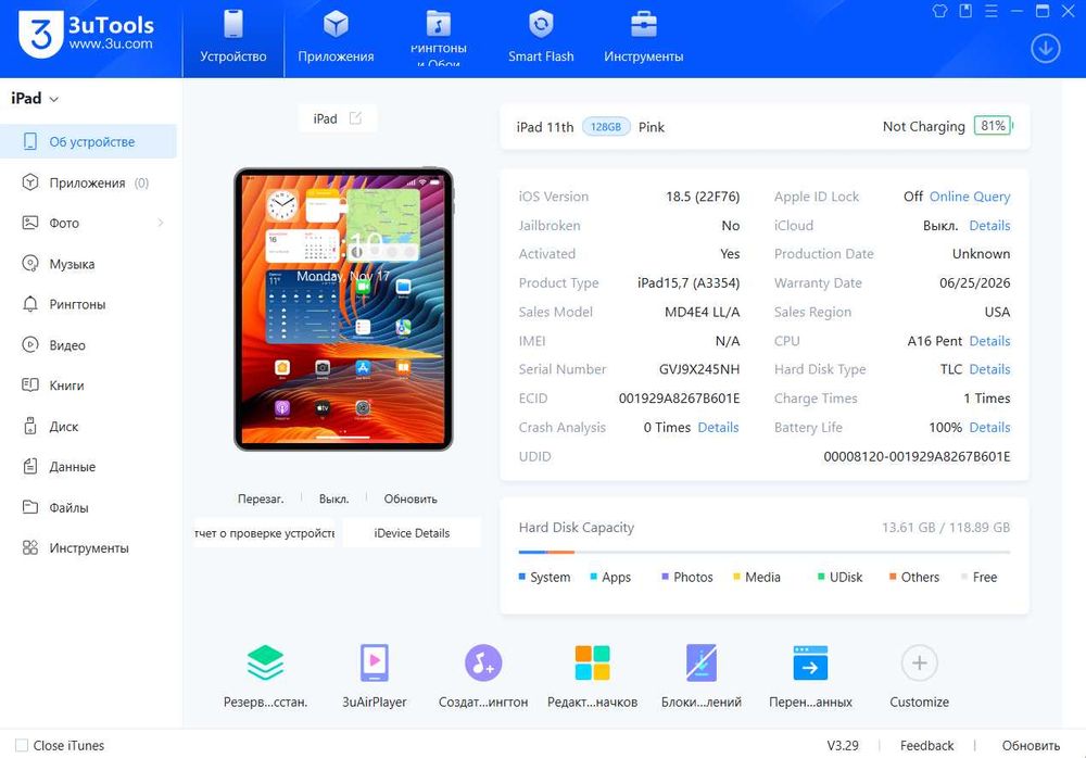 Apple iPad 11. 2025. 128GB, Wi-Fi. Pink