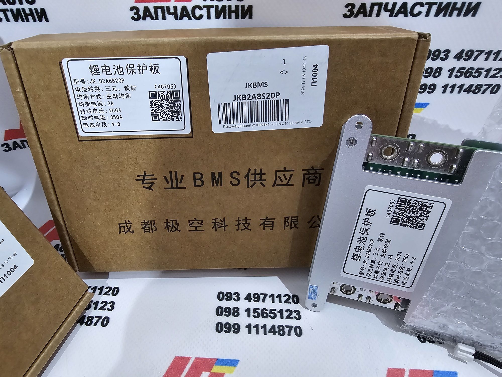 JK BMS плата 200A 4S-8S Lifepo4 с балансиром 2A B2A8S20P с кнопкой