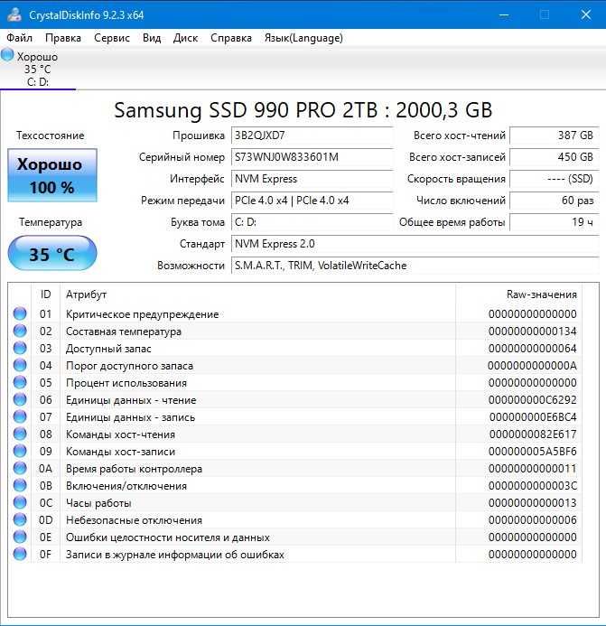 SSD диск Samsung 990 Pro 2TB M.2 PCIe 4.0 x4 NVMe 2.0 V-NAND 3bit MLC