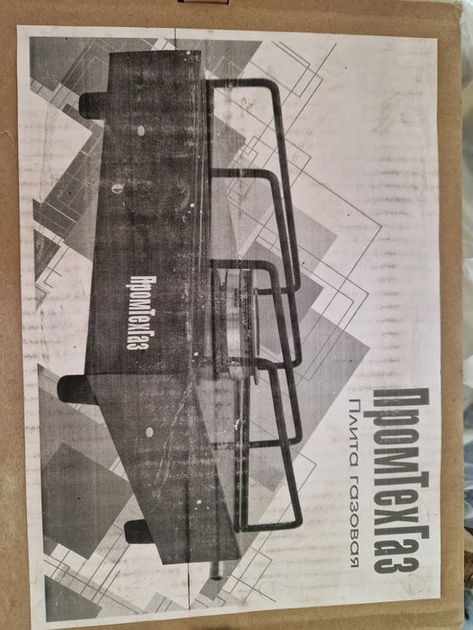 Плита газовая, однокомфорочная