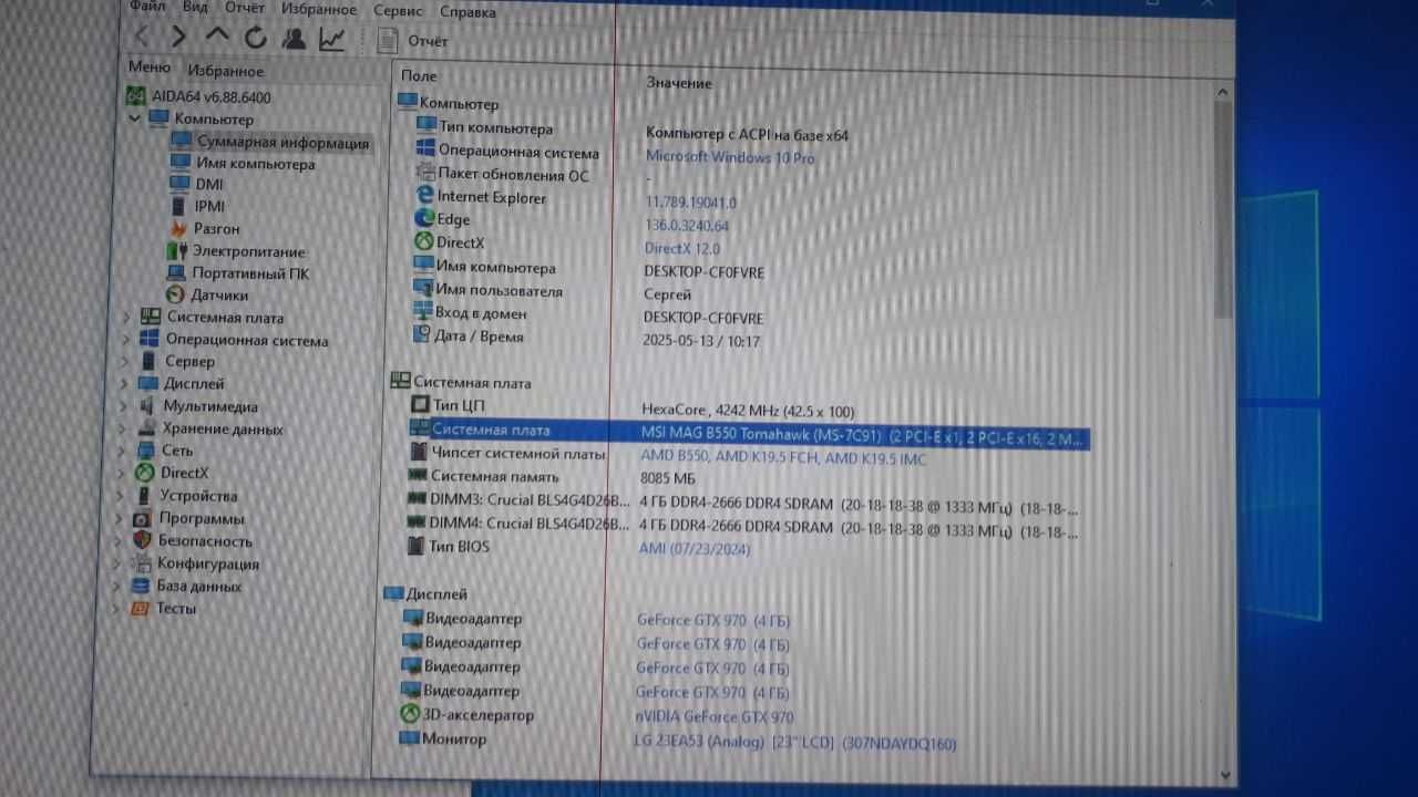 Материнська плата MSI MAG B550 Tomahawk
