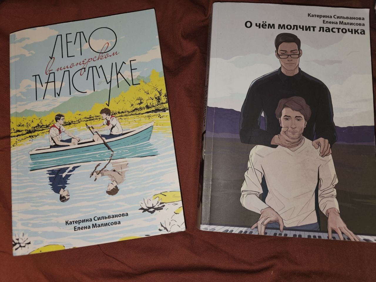 Лето в пионерском галстуке / О чём молчит ласточка