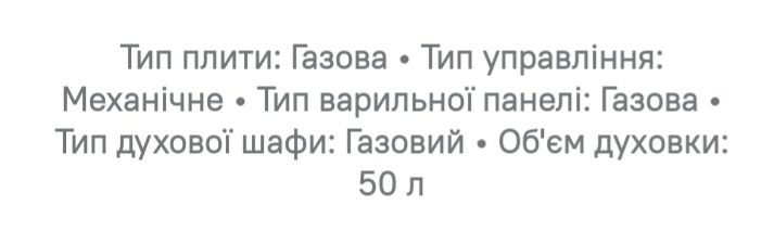 Газова плита на гарантії.