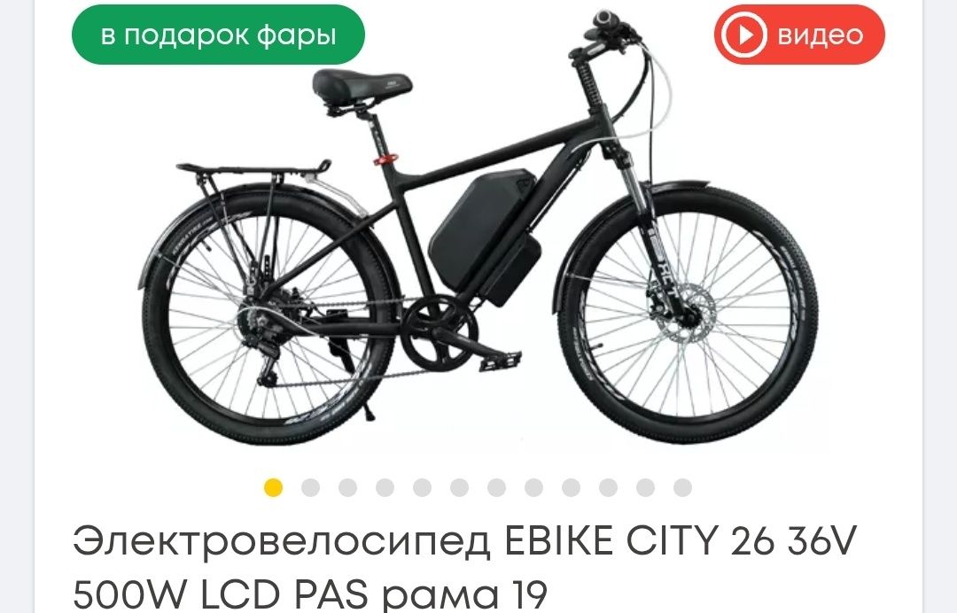 Продам електро велосипед