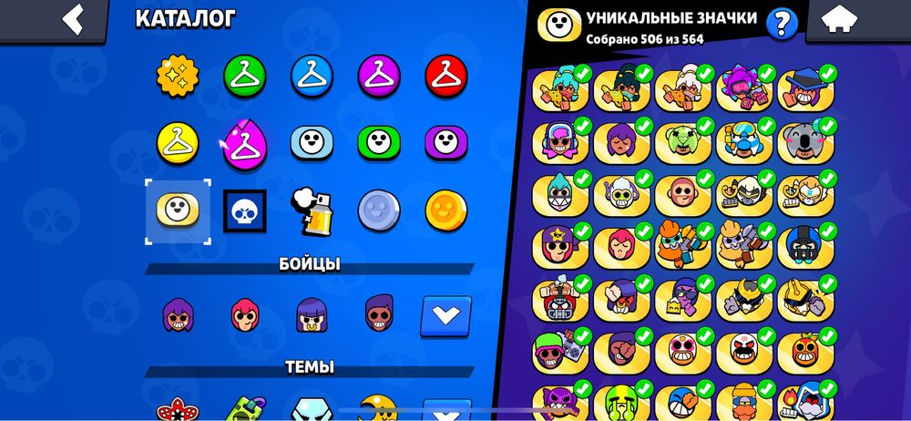 Аккаунт бравл старс