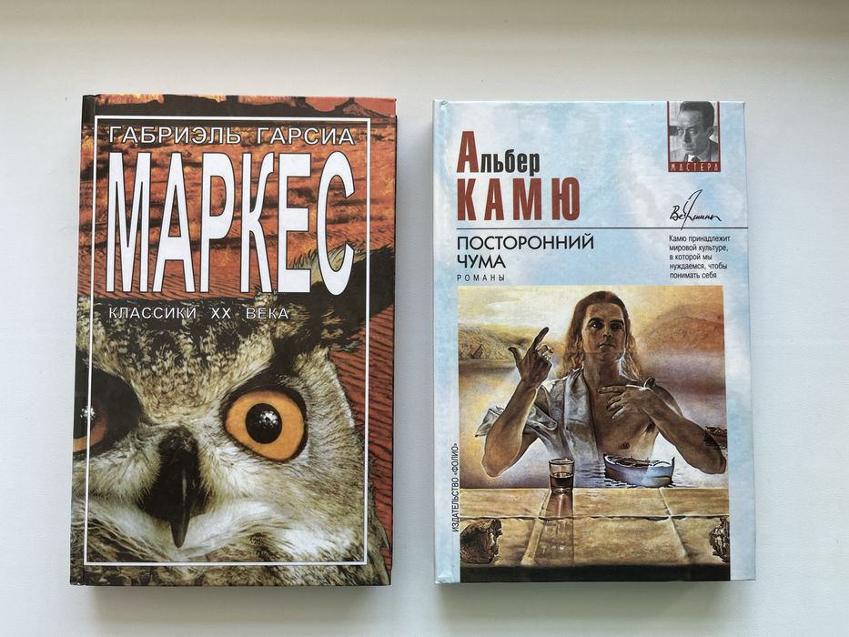 Стефан Цвейг. Камю Альбер. Габріель Гарсіа Маркес