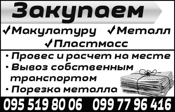 Сдать металлолом цветной, латунь, медь!