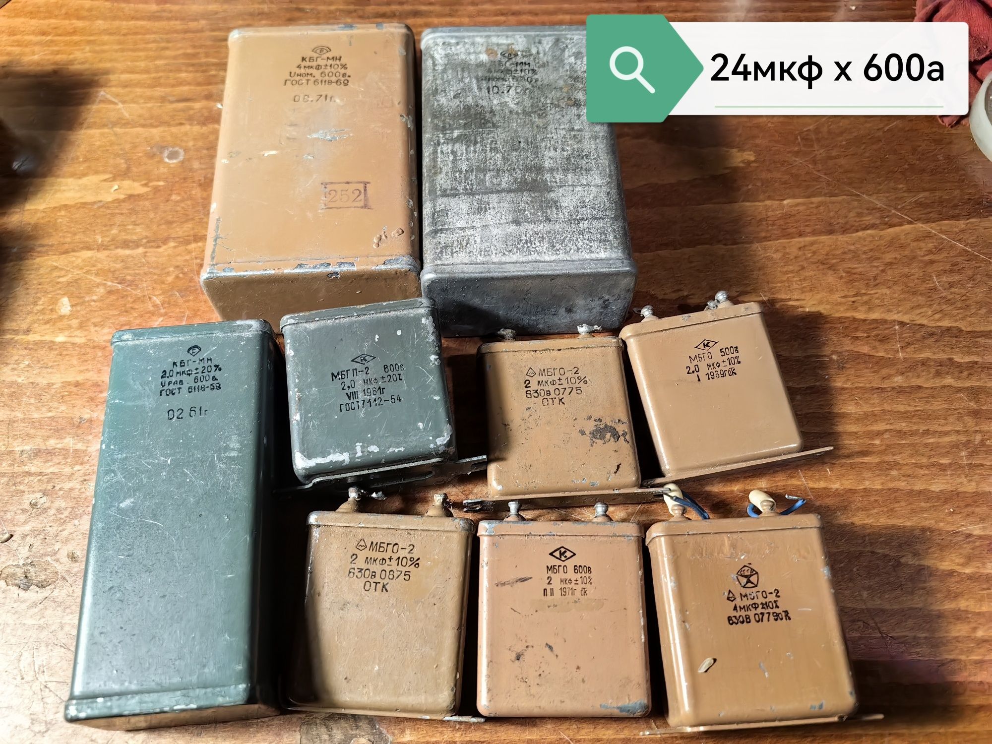 Продам конденсаторы пусковые