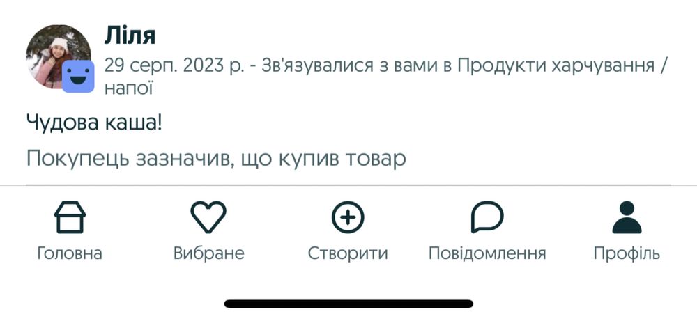 Качана каша (крупці) опішнянська