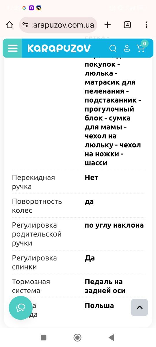 Коляска дитяча 2 в 1