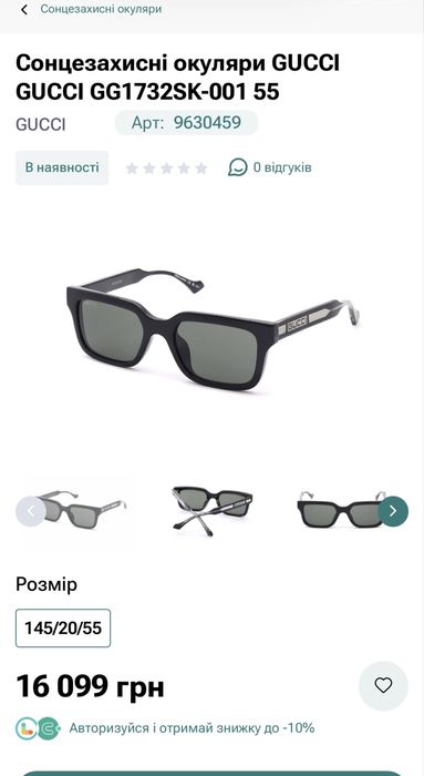 Продам оригінальні сонцезахисні окуляри Gucci .
