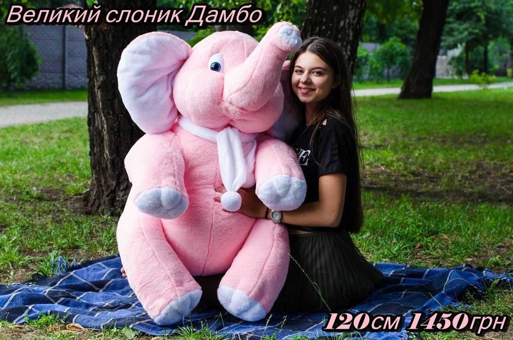 Большой плюшевый слоник Дамбо 120 см. Огромный мягкий слон