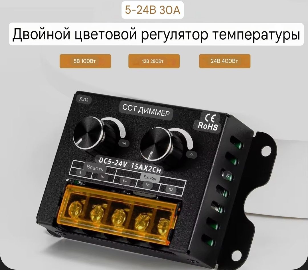 Светодиодный ШИМ контроллер постоянного тока 5-24 В. 30 А. Диммер. LED