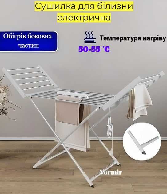 Сушилка для белья Rainberg Сушка 230Вт / Сушарка для білизни /сабвуфер