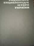 Радянська енциклопедія історії України. Т 6