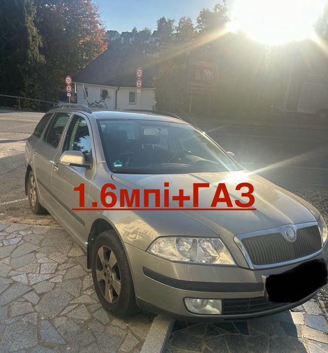 Skoda Oktavia 1.6+ГАЗ