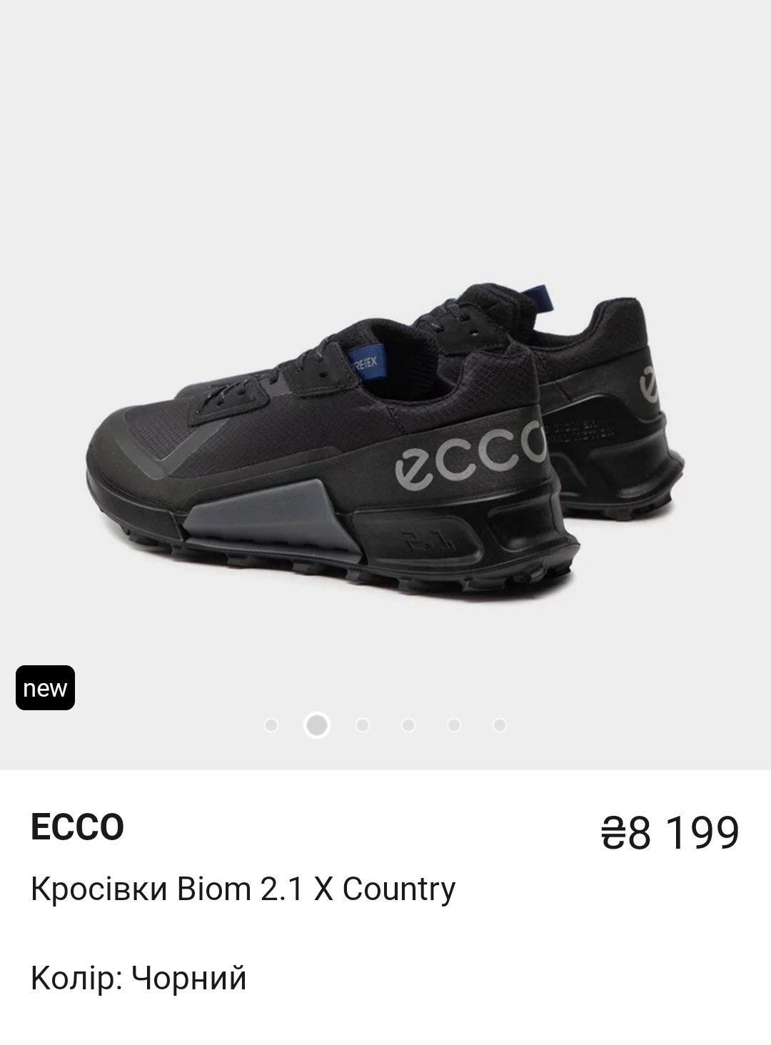 Кросівки  ECCO Biom Country 42,43,44 р