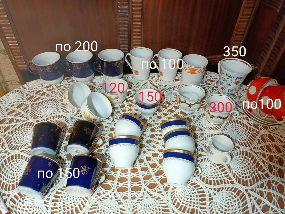 Чашки . Фарфор СССР.