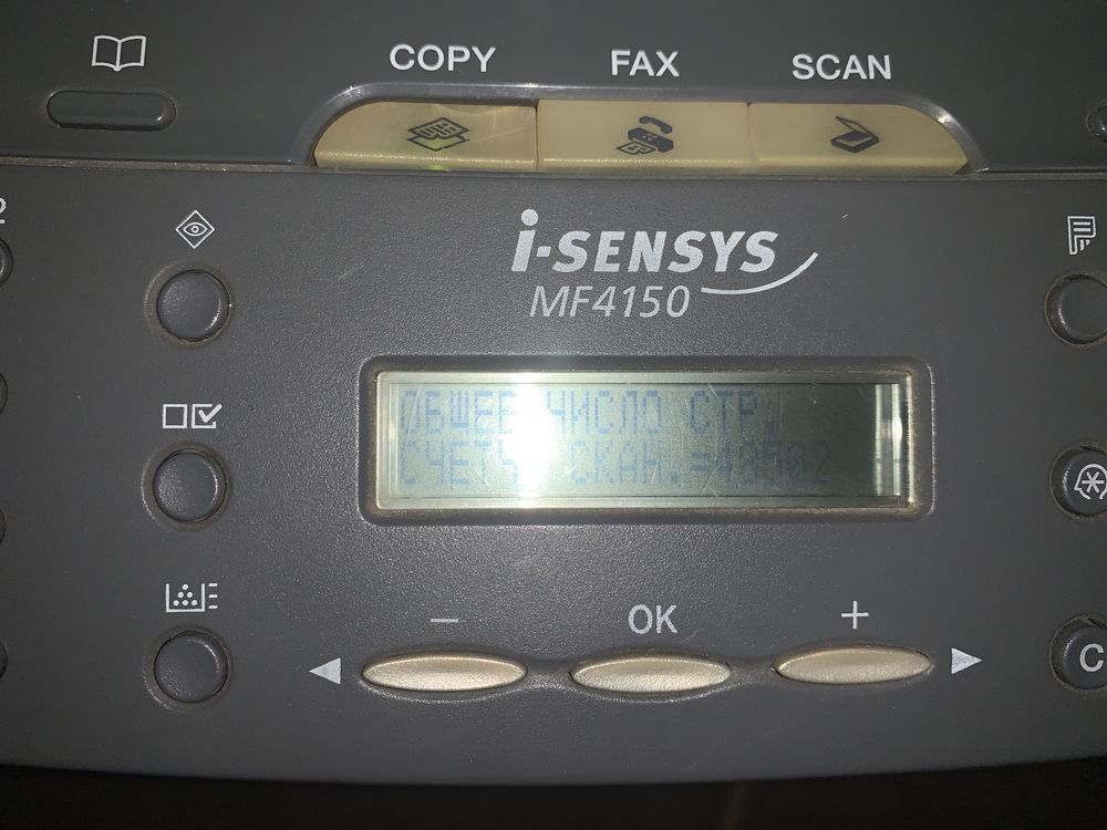 МФУ Canon i-sensys MF4150