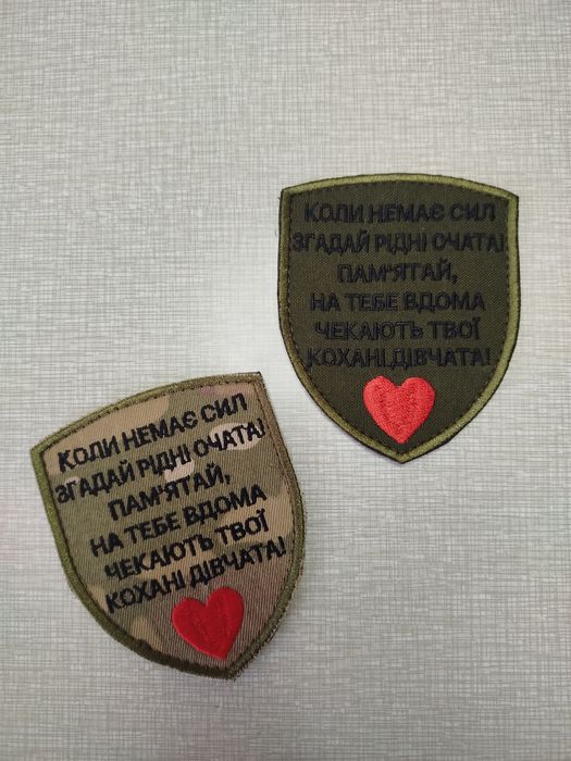 Шеврони/ шеврони з написами/ Жартівливі шеврони/ Прикольні / приколи