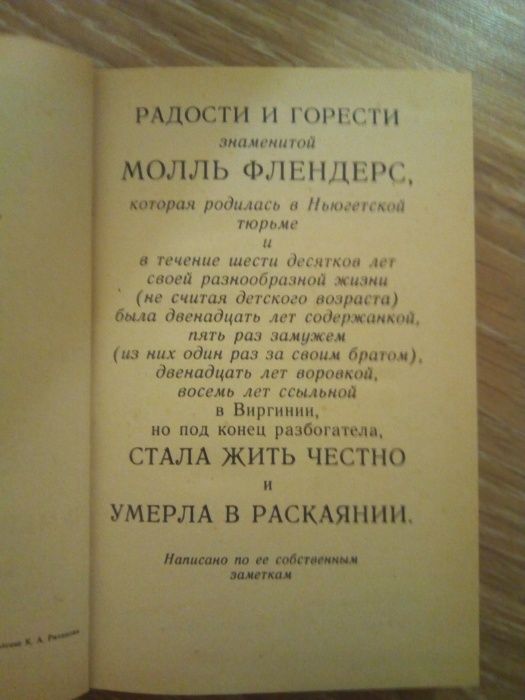 Колин Маккалоу,Райдер Хаггард,Даниель Дефо,Решад Нури Гюнтекин.