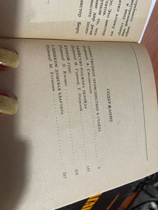 Агата Кристи Мировой бестселлер 5 книг