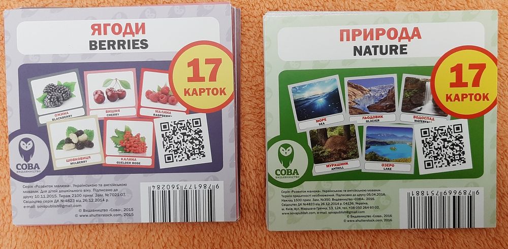 Картки Домана ,вчи слова , 16 наборів