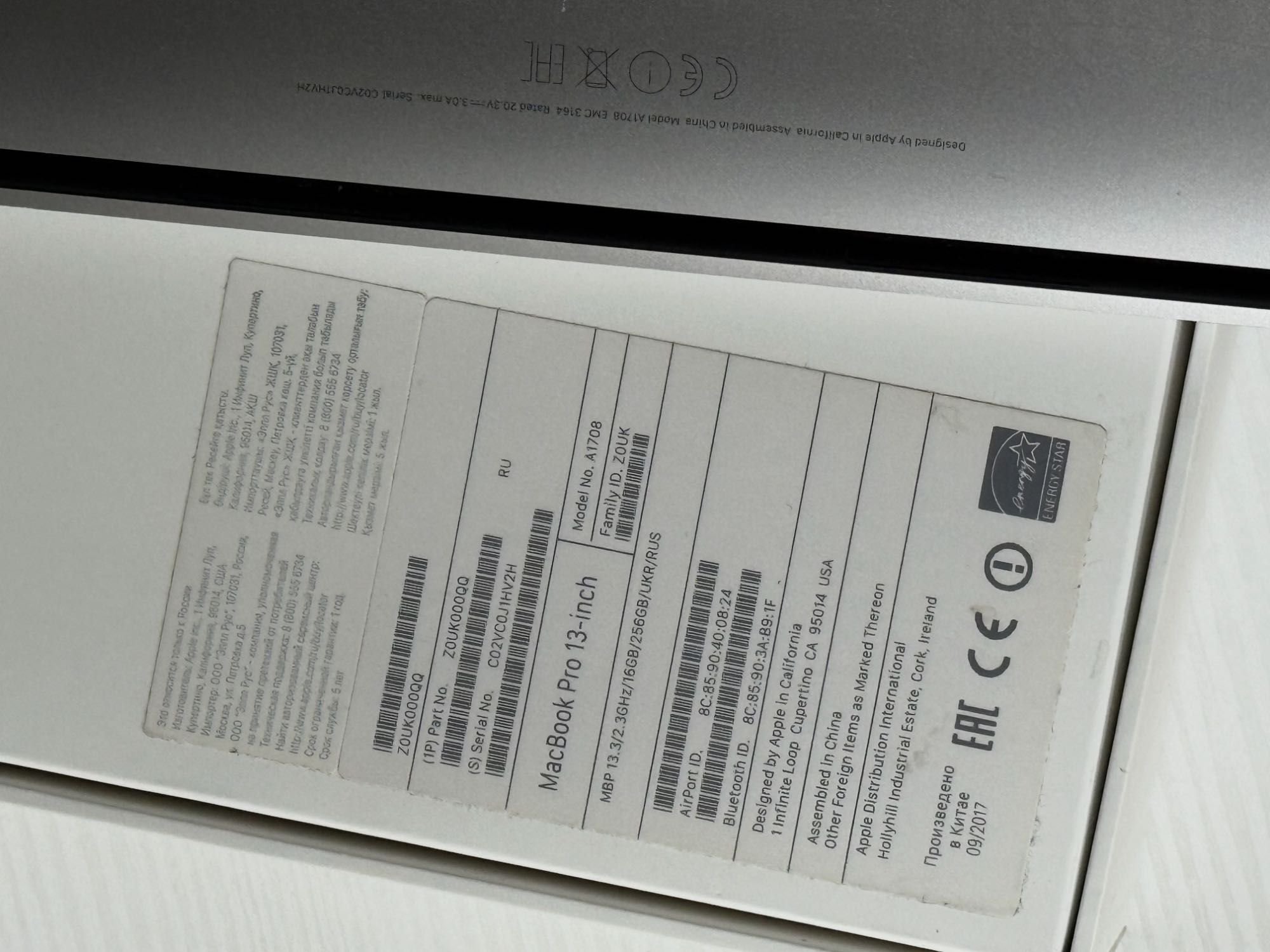 MacBook Pro 2017 13" 16/256GB i5 2.3GHz