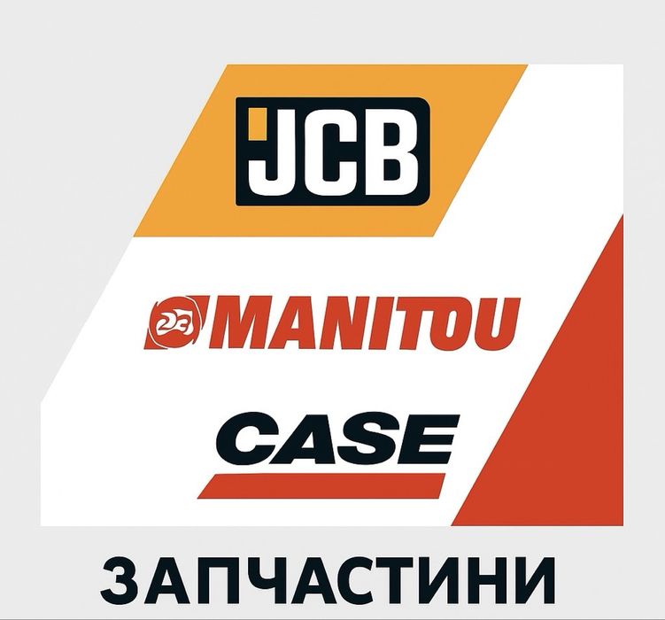 Фільтри до JCB та запчастини в наявності і під замовлення! JCB Manitou
