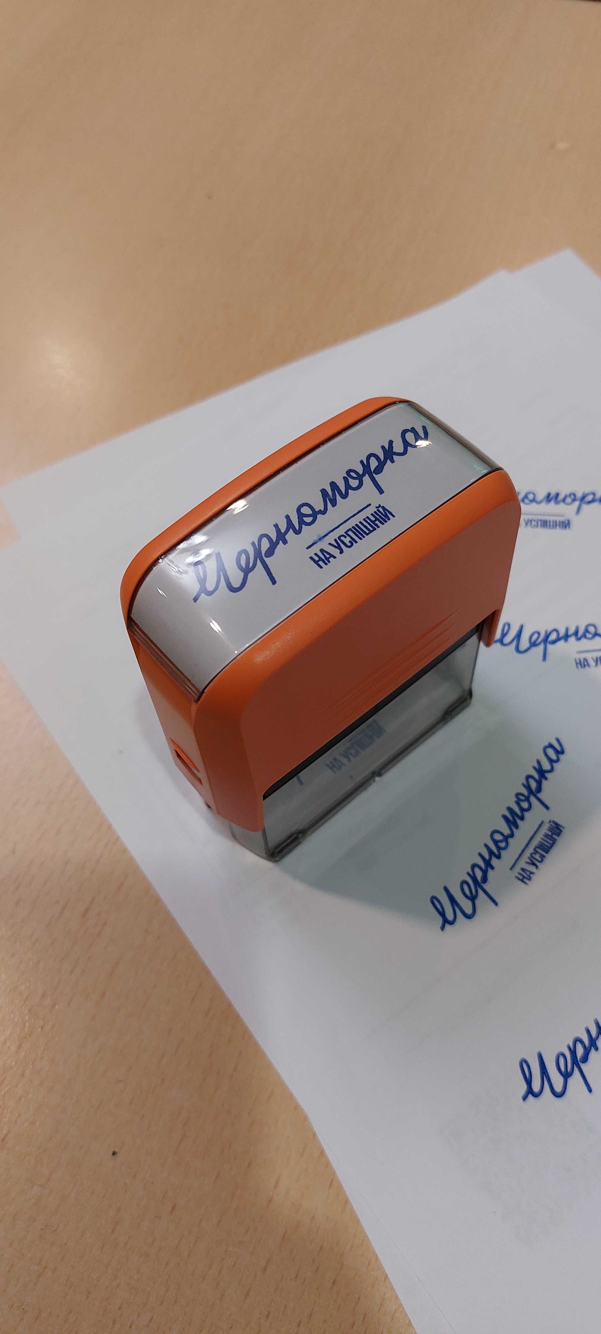 Заказать печать • Штампы с логотипом • Сделать штамп