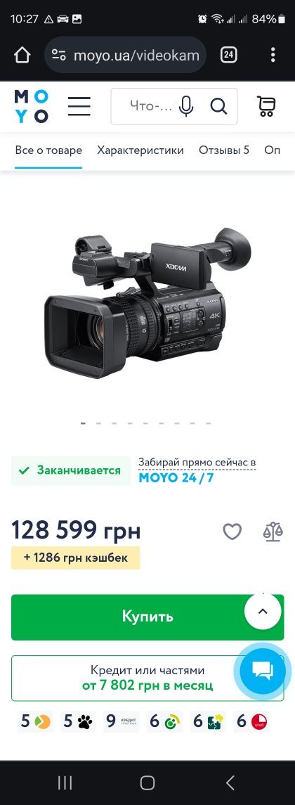 Видеокамера SONY PXW-Z150 пробіг 1120 год