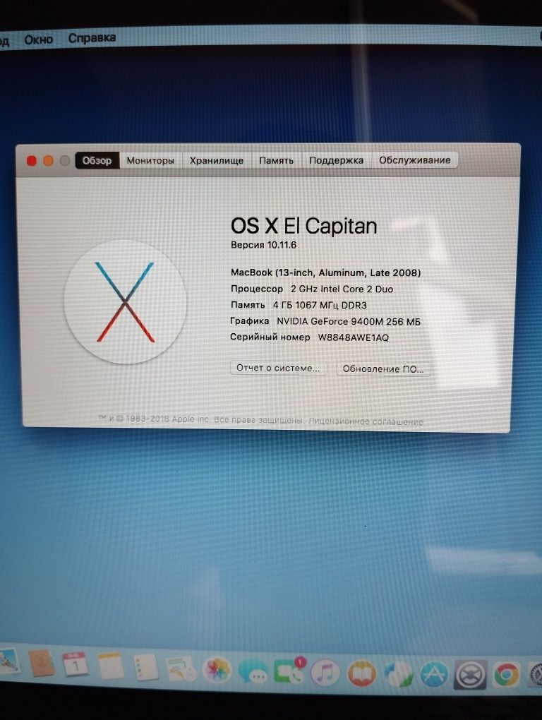 MacBook 13 Aluminum Late 2008