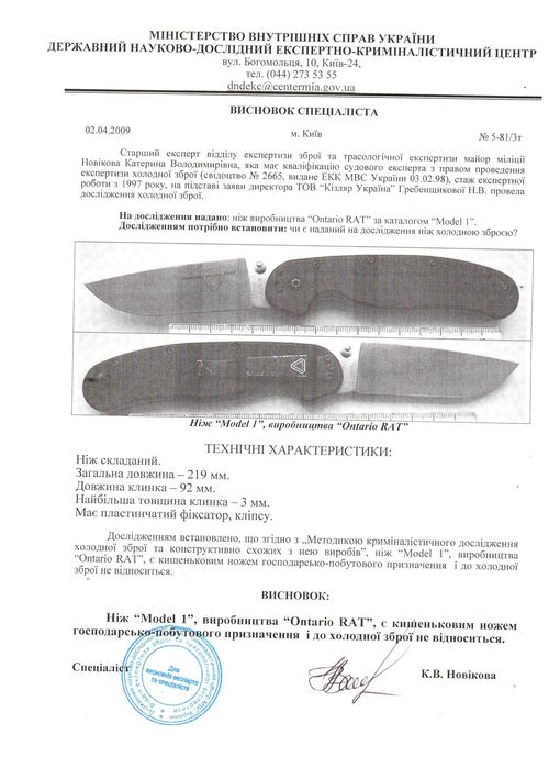 Нож ручной работы охотничий сталь У8 кованый