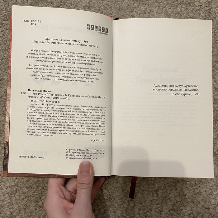 1793  Ніклас Натт-О-Даґ, Білий попіл