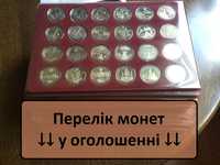 Пам'ятні монети НБУ: 2 гривні, 5 гривень, нейзильбер .15
