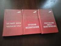 Книги Золотая библиотека 70-е года