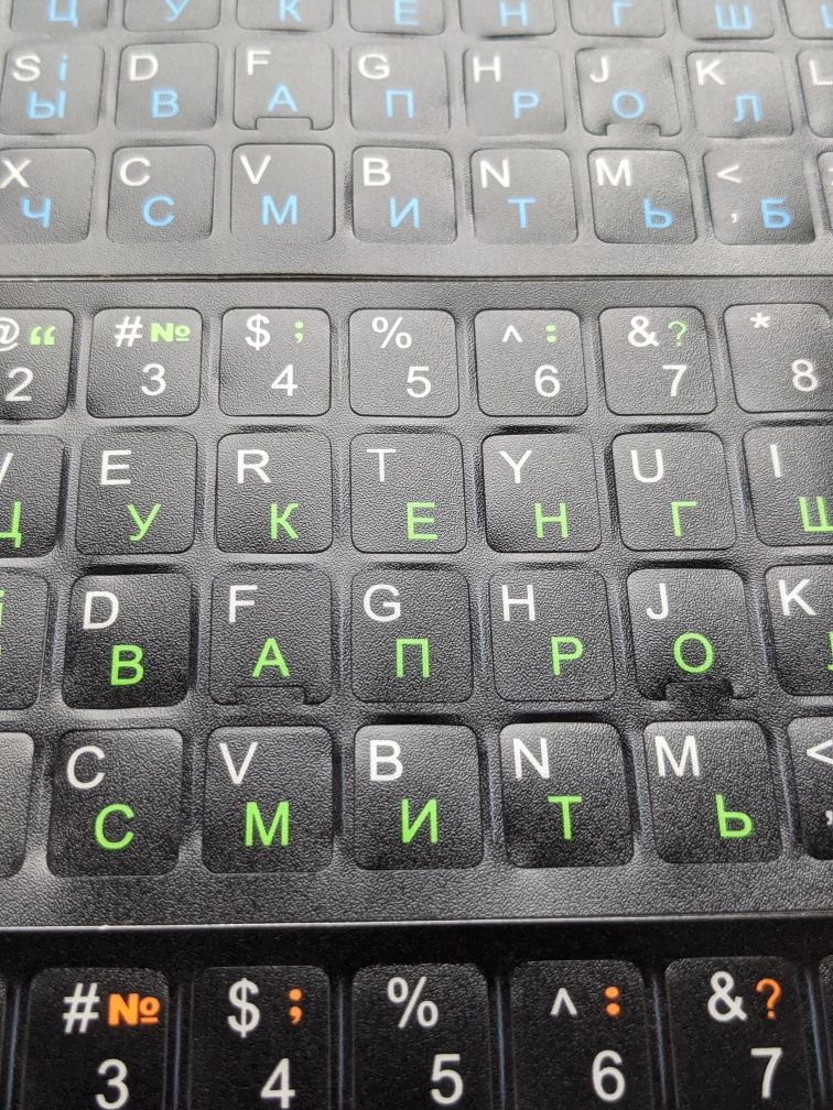 Наклейки на клавиатуру, наліпки на клавіатуру комп'ютера