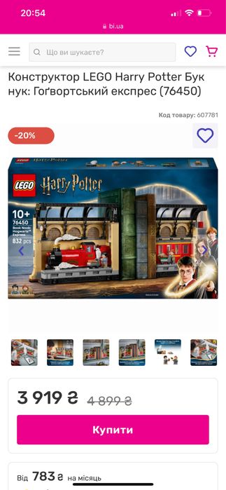 Lego 76450, book nook, hogwarts express, лего Гарри Поттер