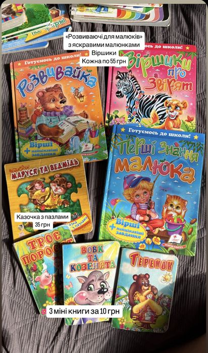 Розвиваючі книги картонки для малюків