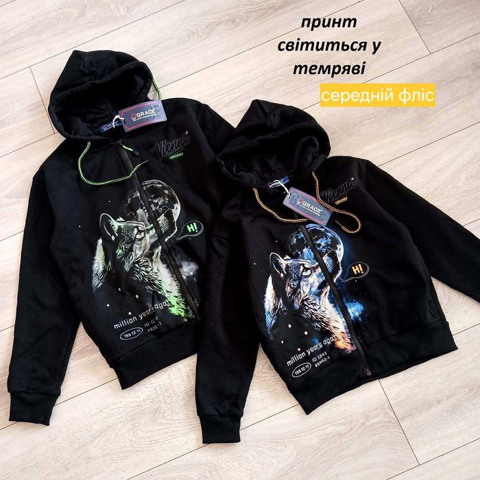 Бомбер кофти дитячі теплі спортивна худі фліс Grace олімпійка 128-164