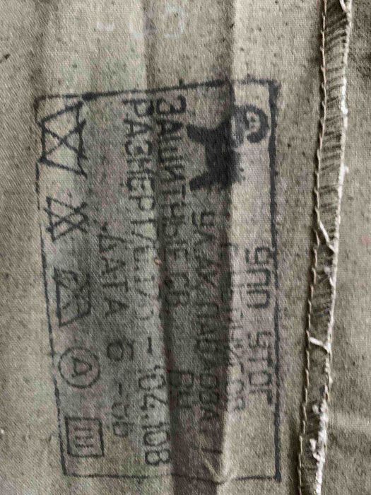 Спецодежда. Плащ.